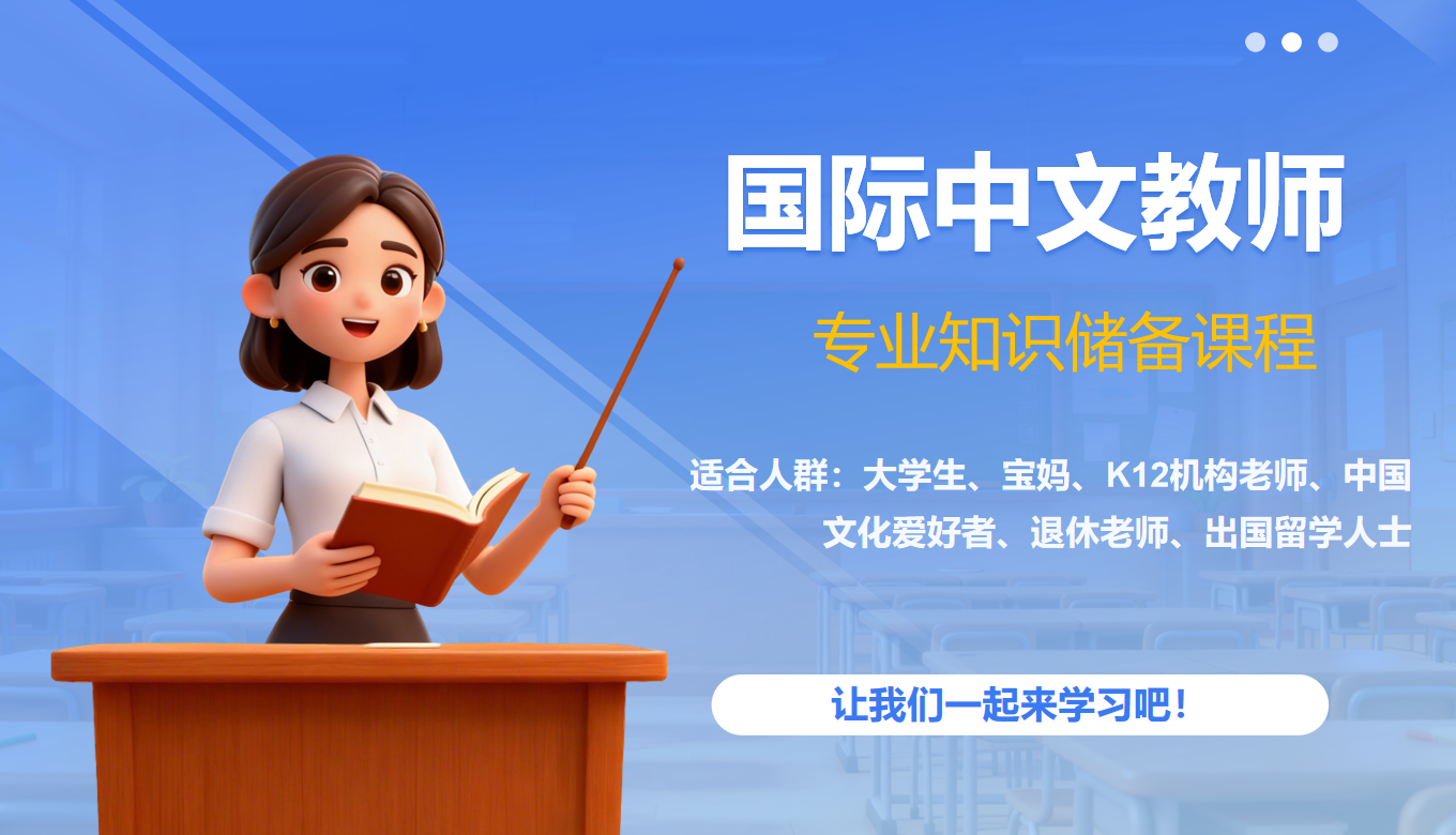 2026年11月国际中文教师证书笔试（初级）加考报名通知